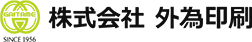 株式会社 外為印刷