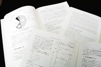 論文集・学術誌（金融・紀要・医学など）・広報誌・機関誌・報告書・学会誌・専門書・抄録集・名簿